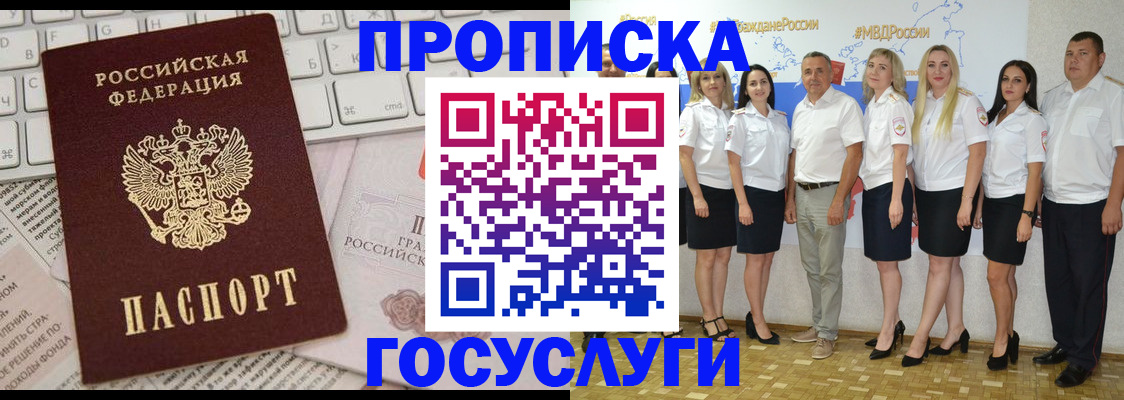 временная регистрация адрес в Истре