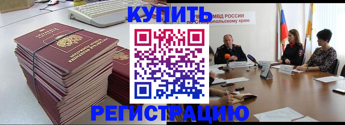 временная регистрация надежно в Истре